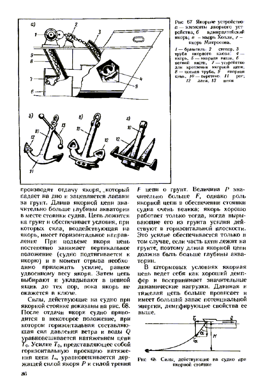 cтр. 086