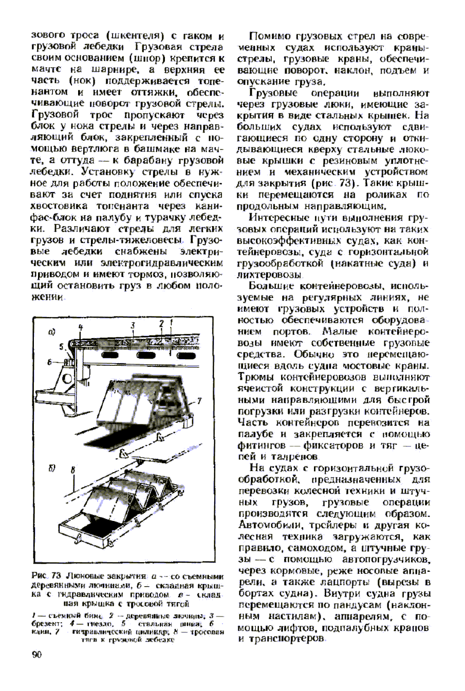 cтр. 090