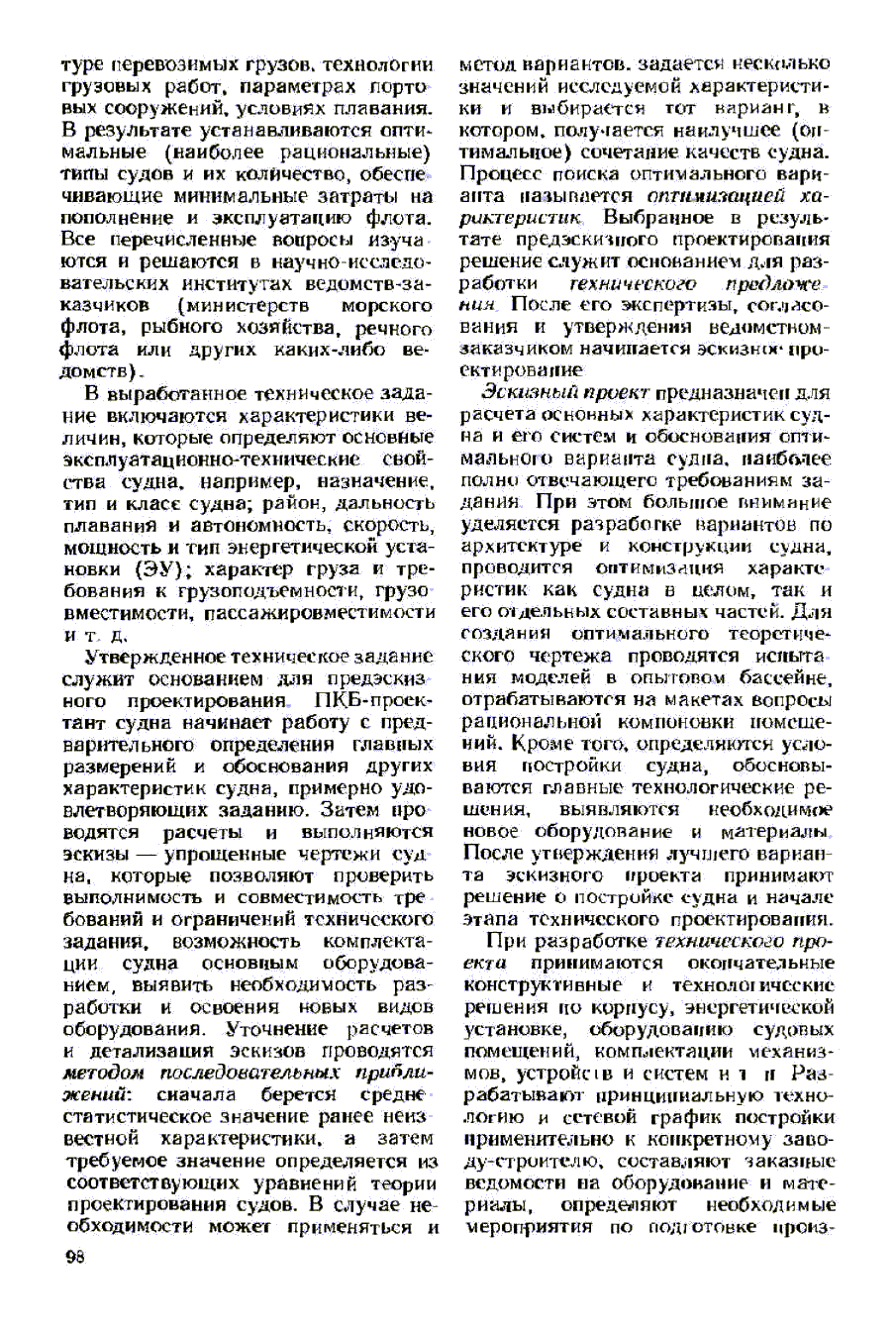 cтр. 098