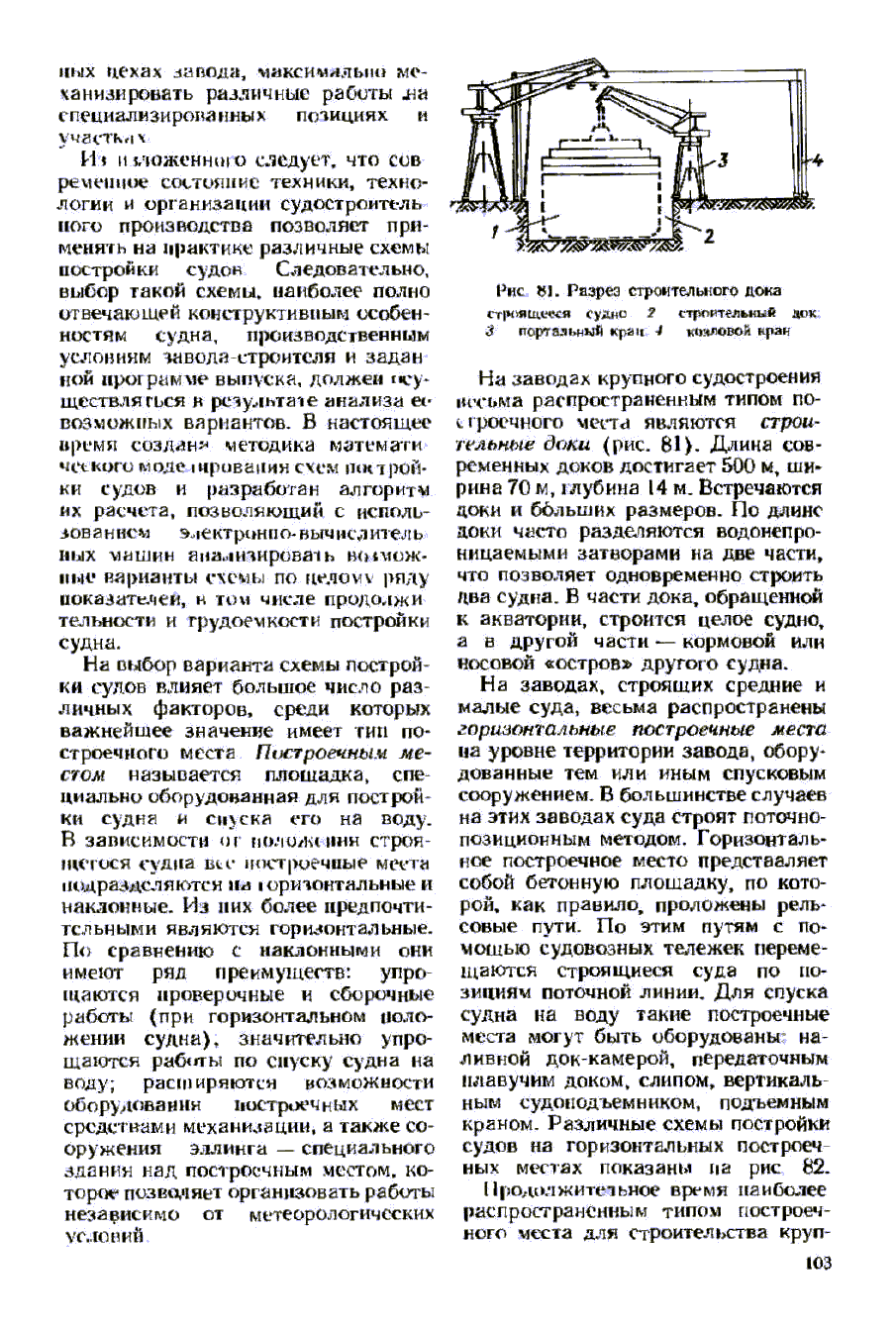 cтр. 103