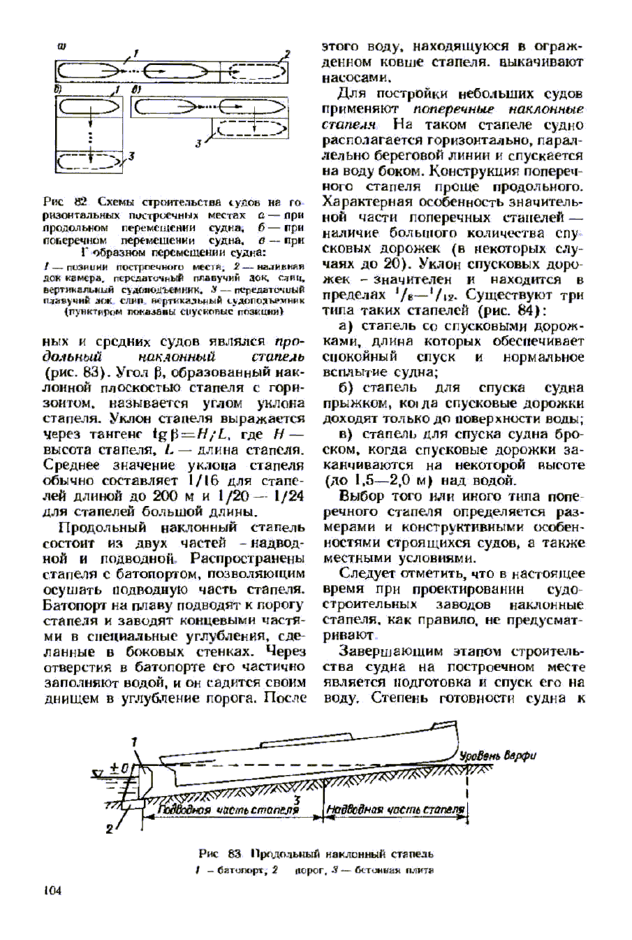 cтр. 104