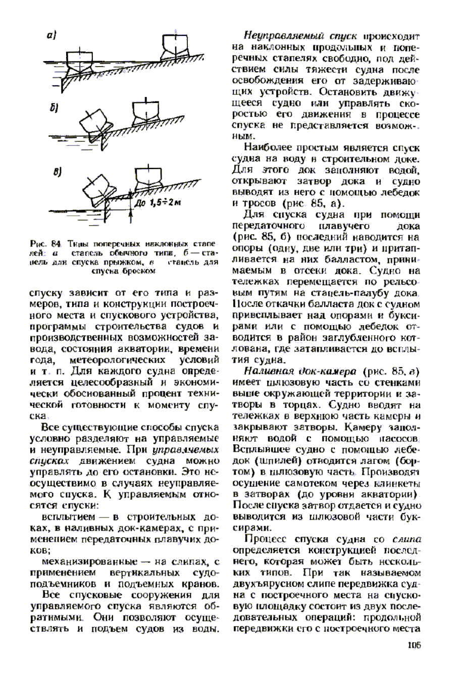 cтр. 105