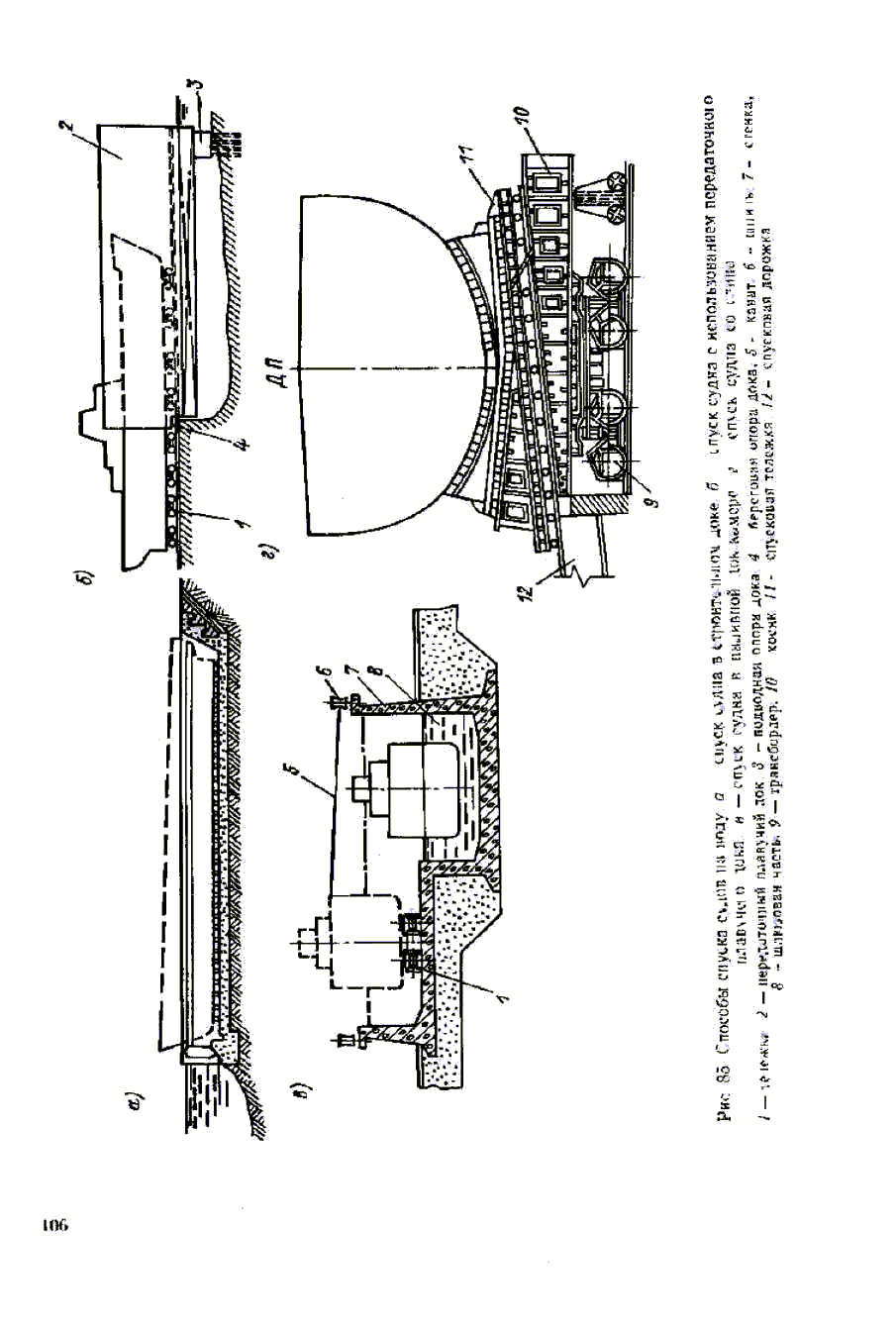 cтр. 106