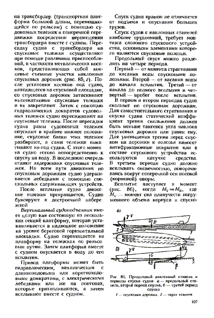 cтр. 107