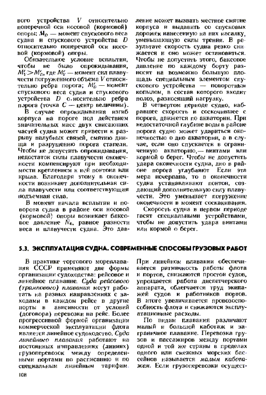 cтр. 108