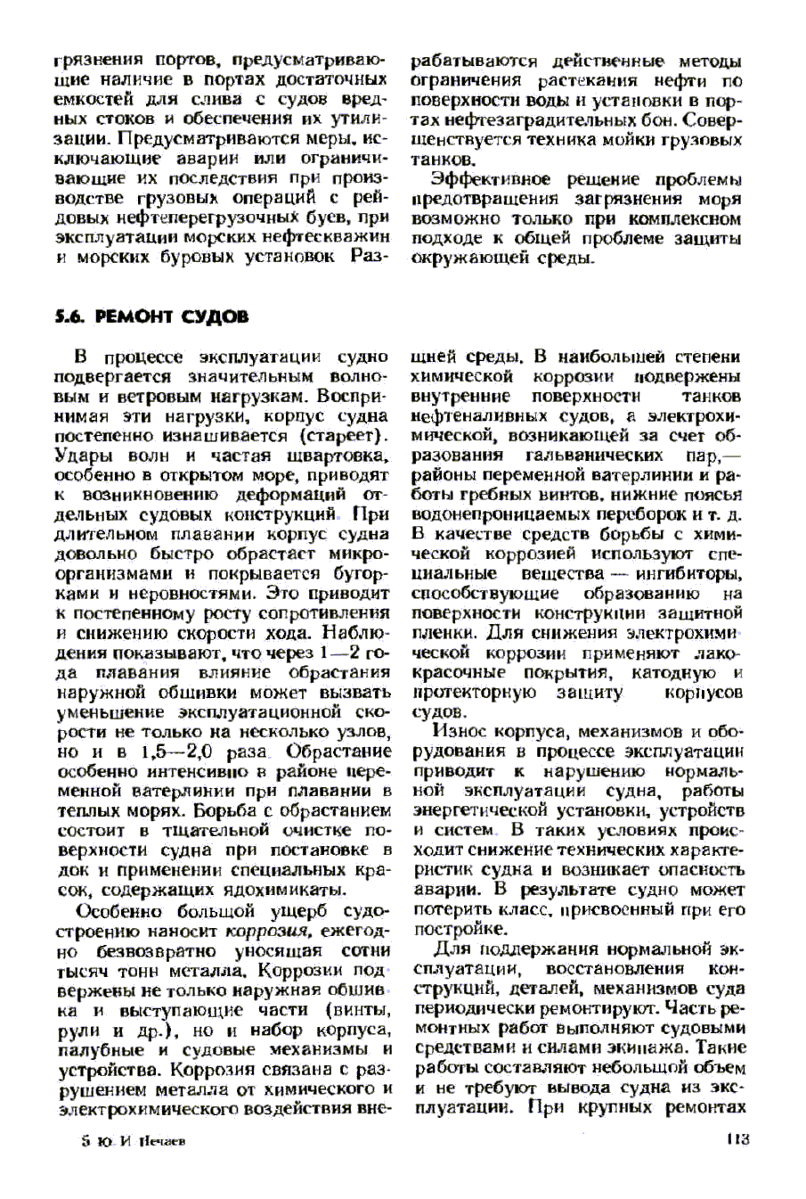 cтр. 113