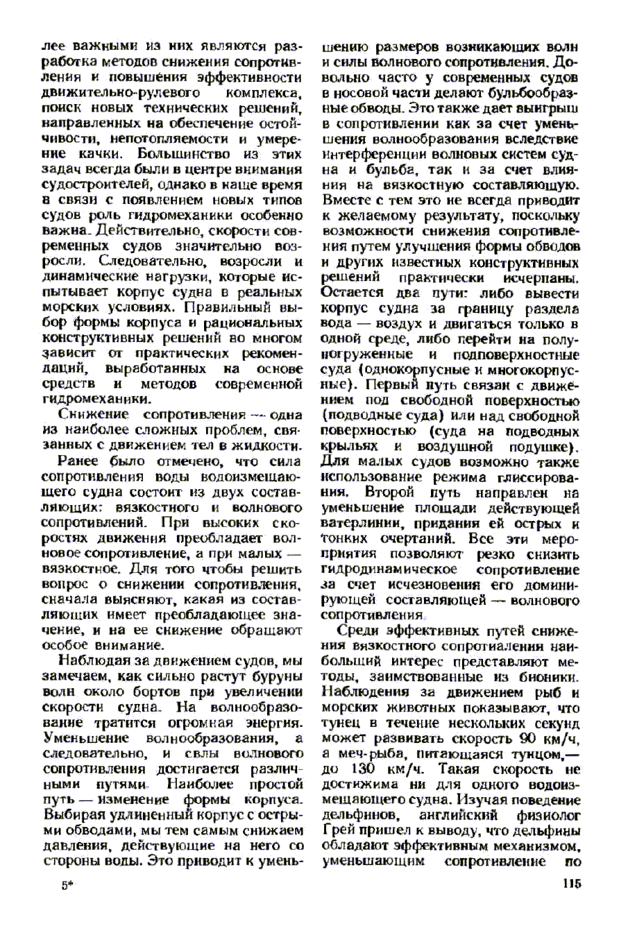 cтр. 115