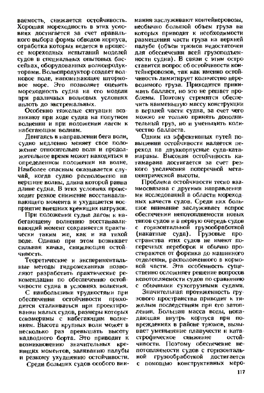 cтр. 117