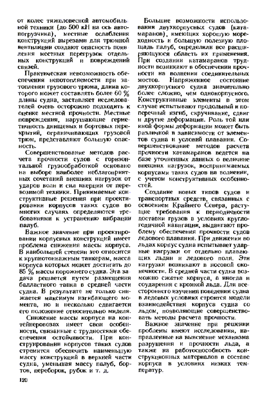 cтр. 120