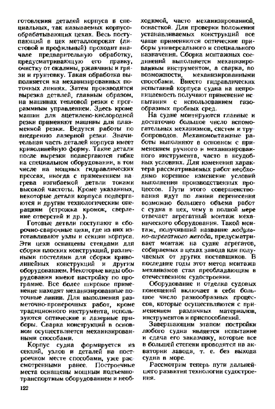 cтр. 122