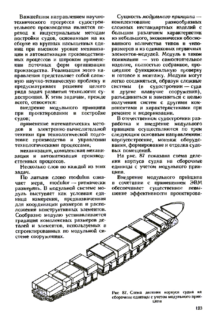 cтр. 123