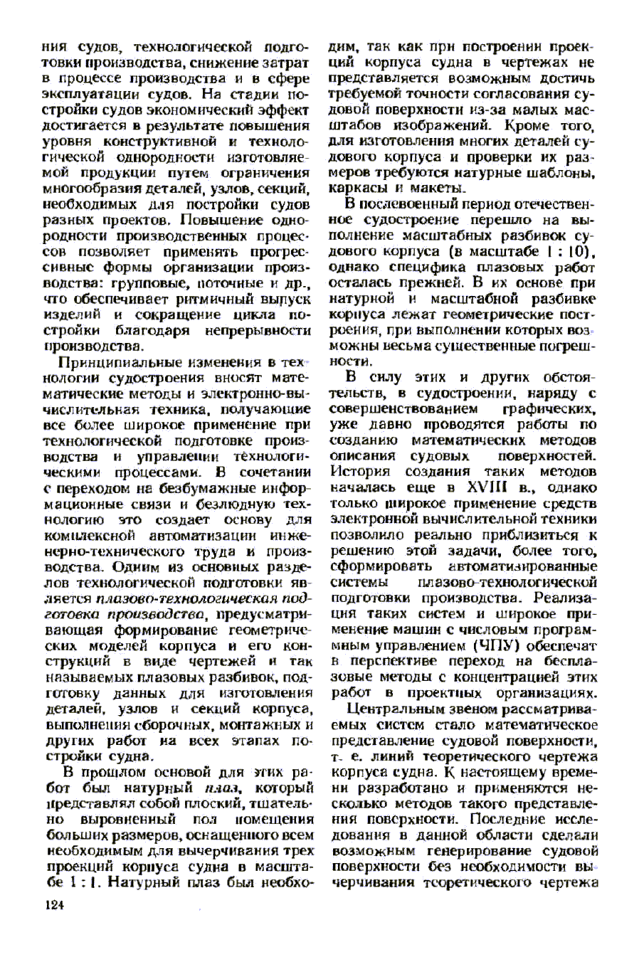 cтр. 124