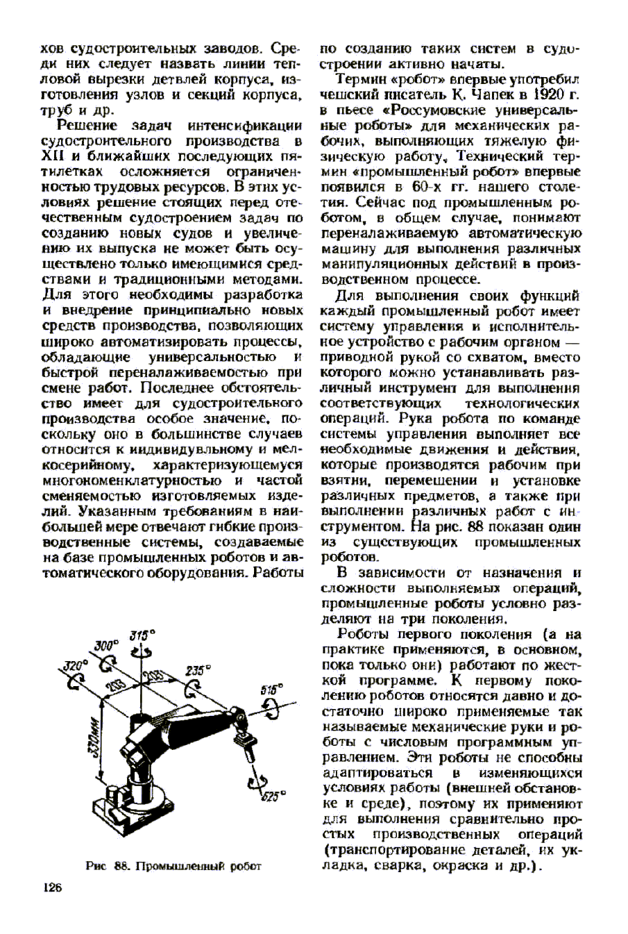 cтр. 126