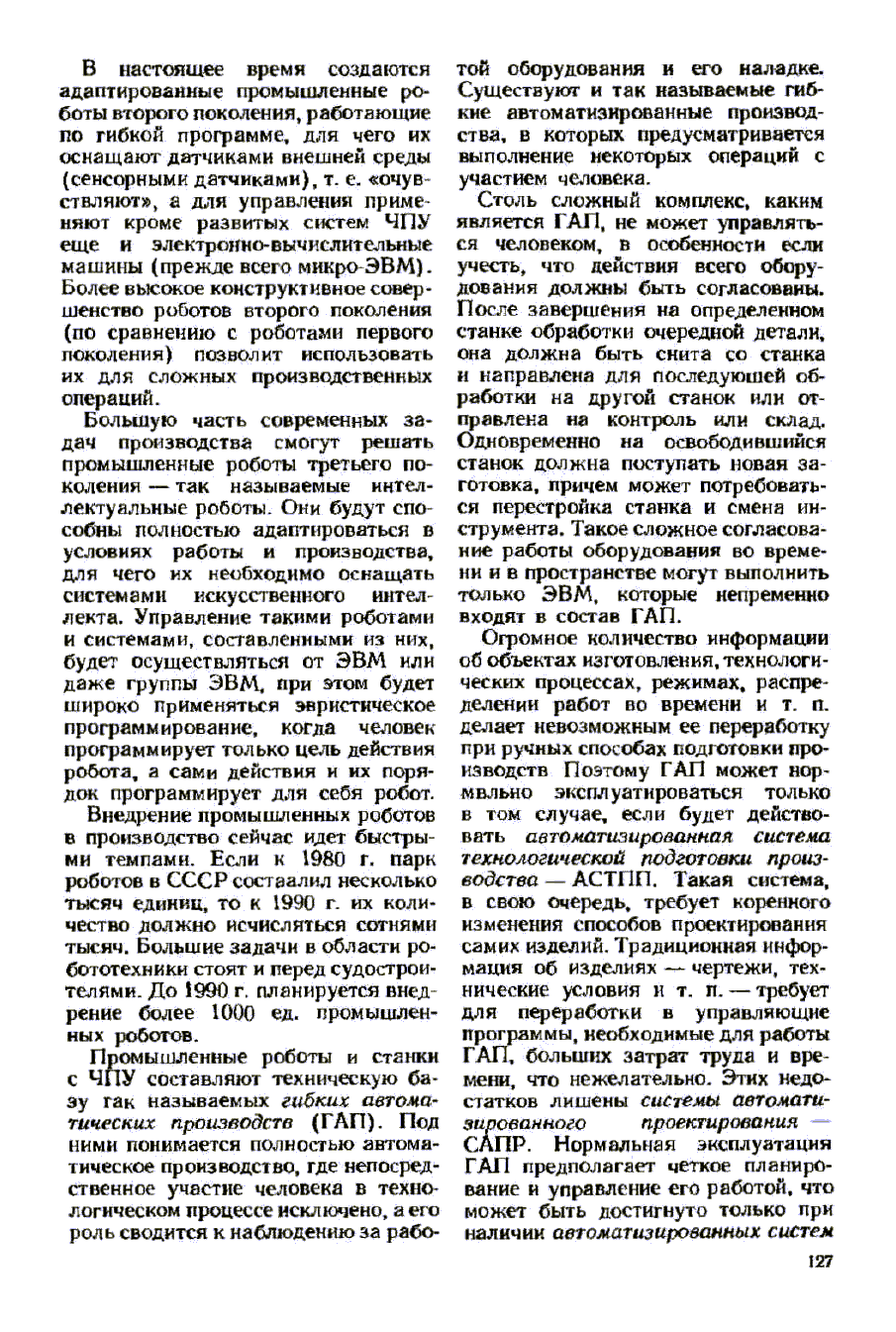 cтр. 127