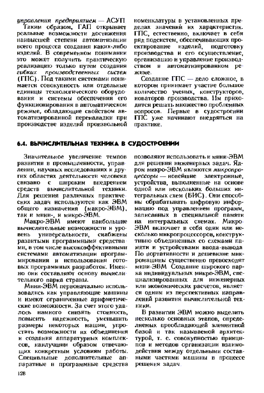 cтр. 128