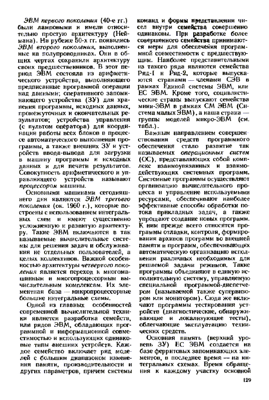 cтр. 129