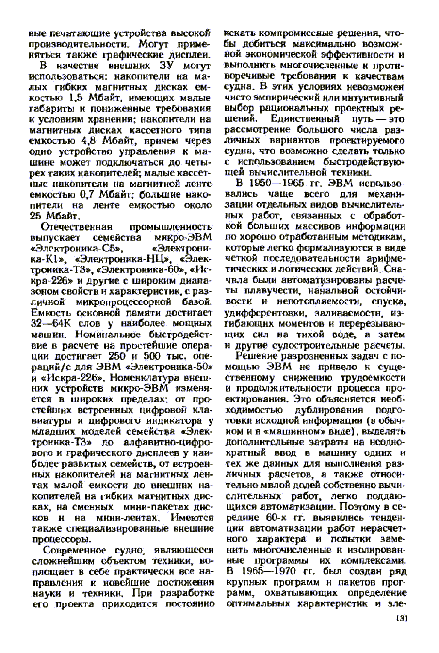 cтр. 131