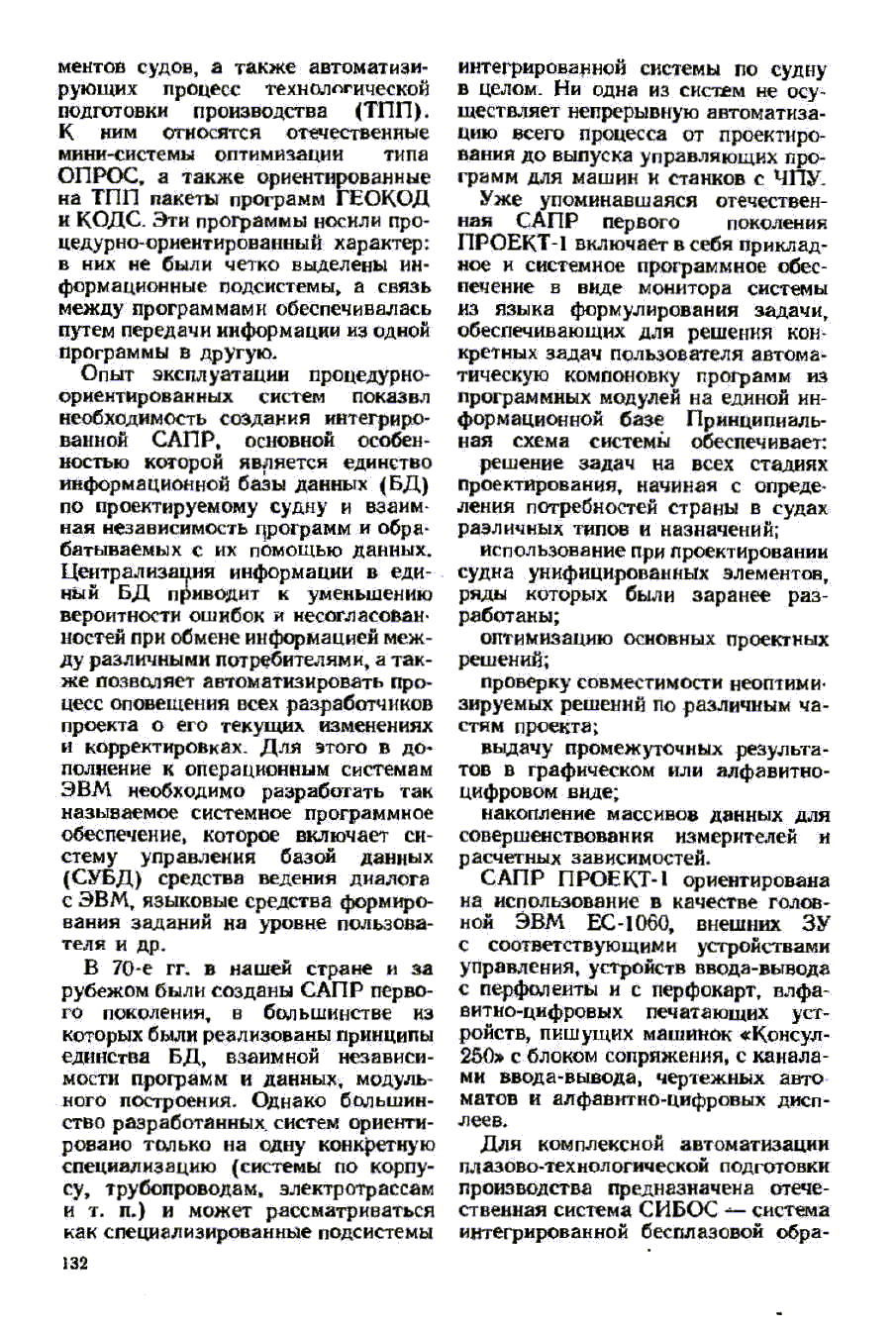 cтр. 132