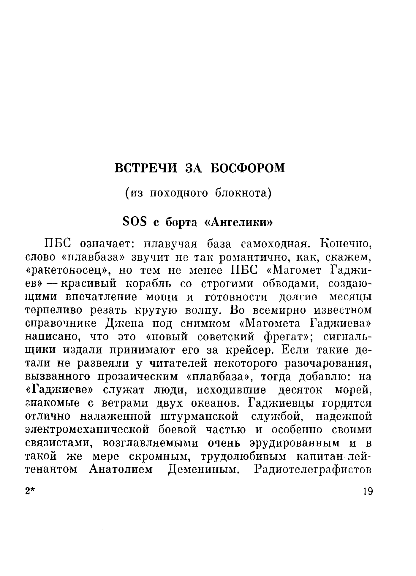 cтр. 019