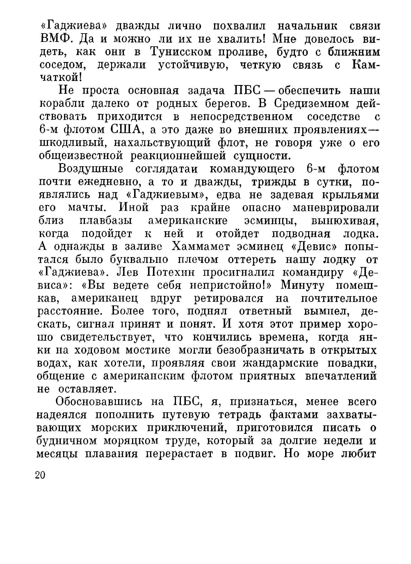 cтр. 020