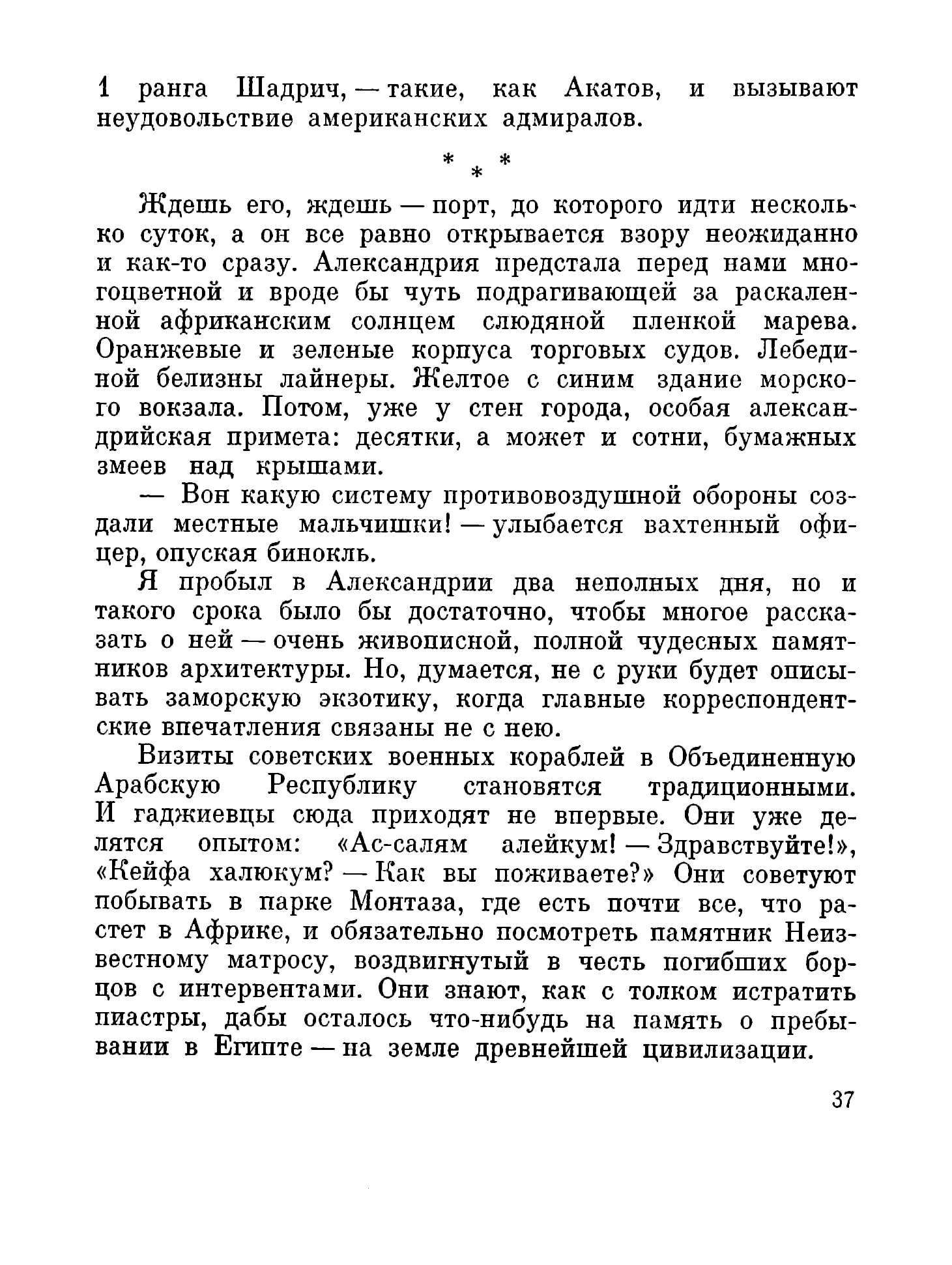 cтр. 037