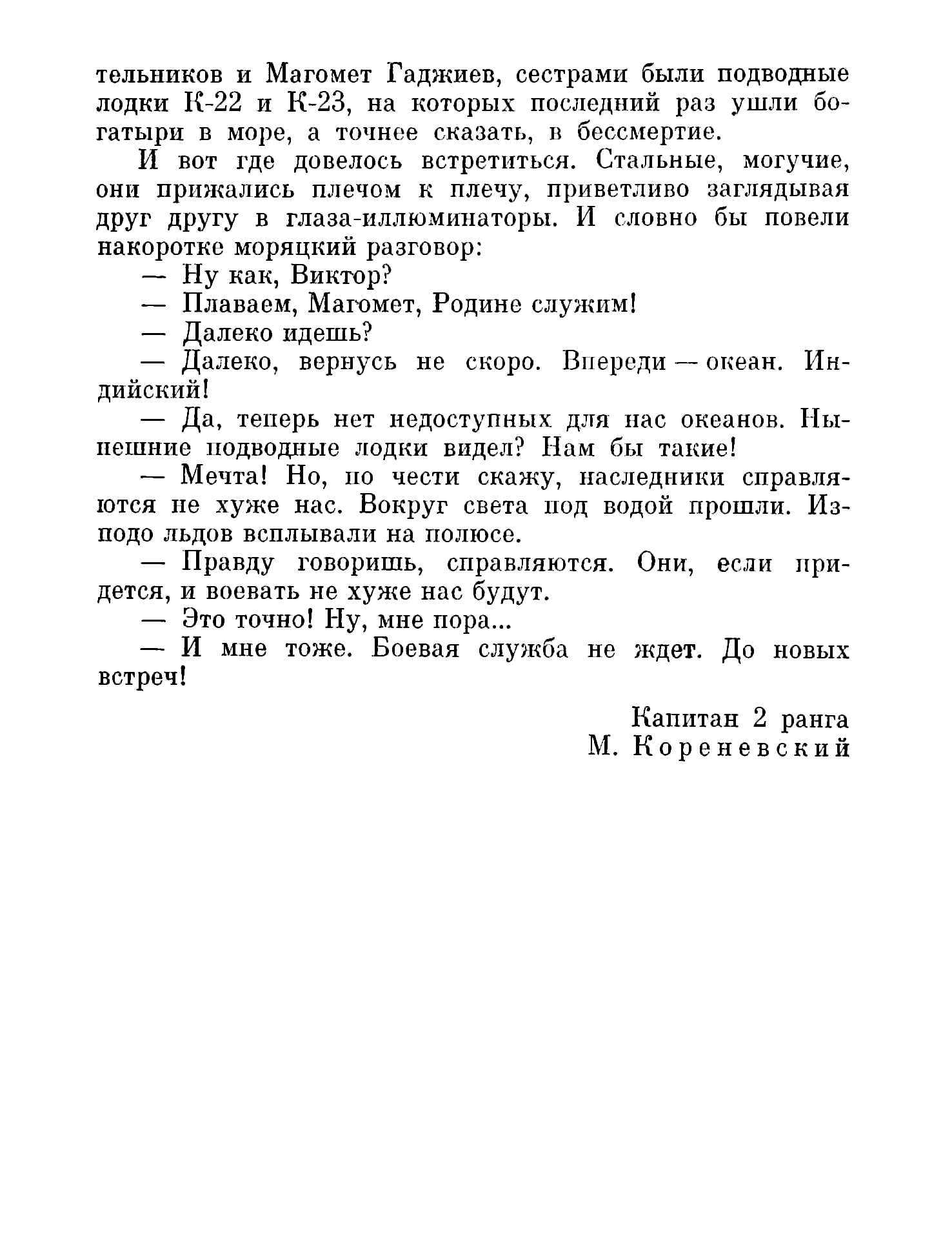 cтр. 043