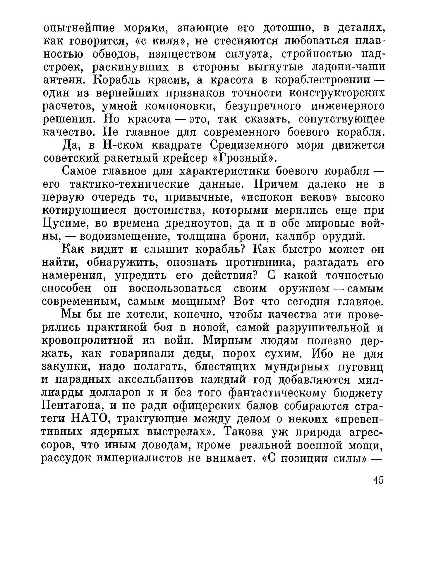 cтр. 045