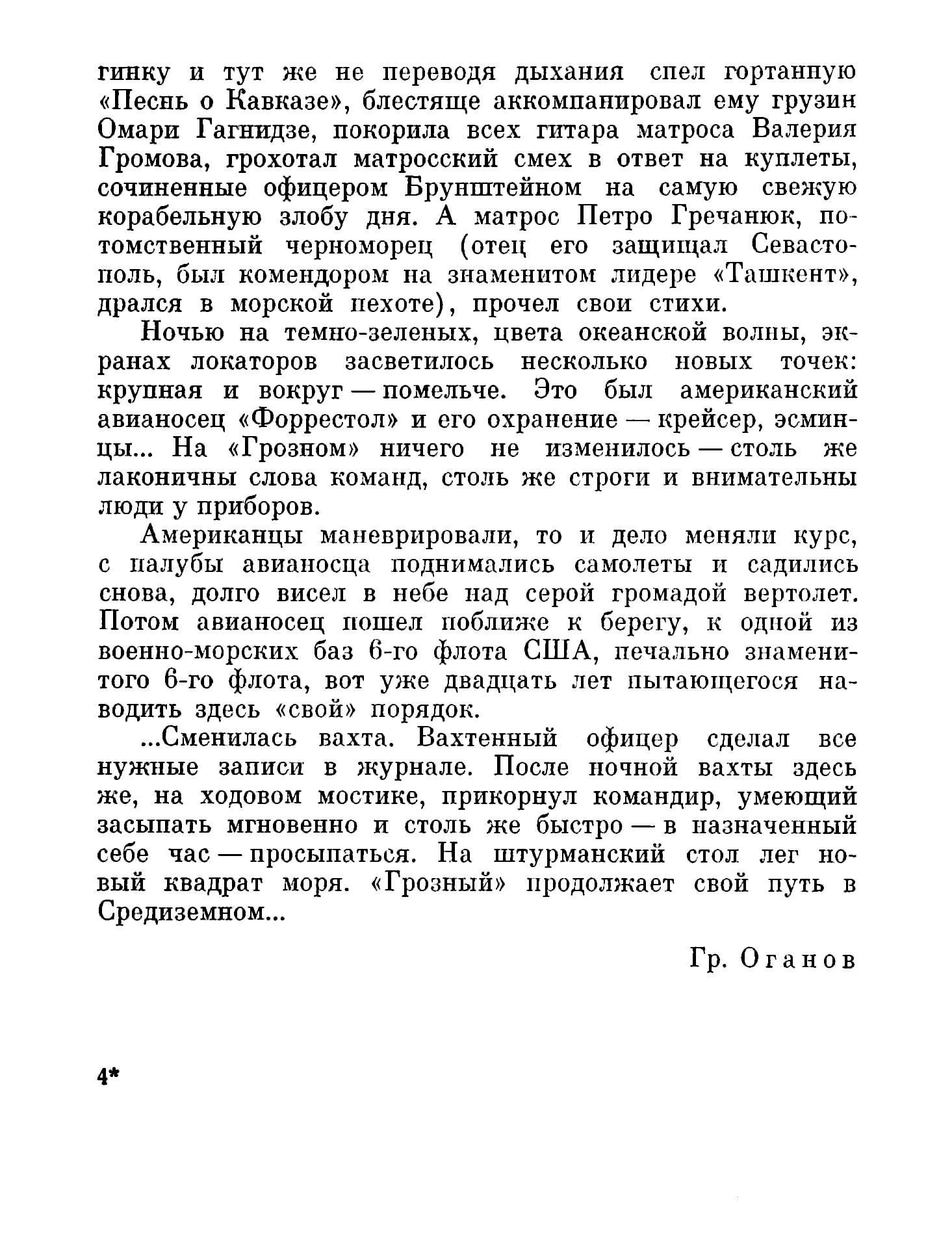 cтр. 051