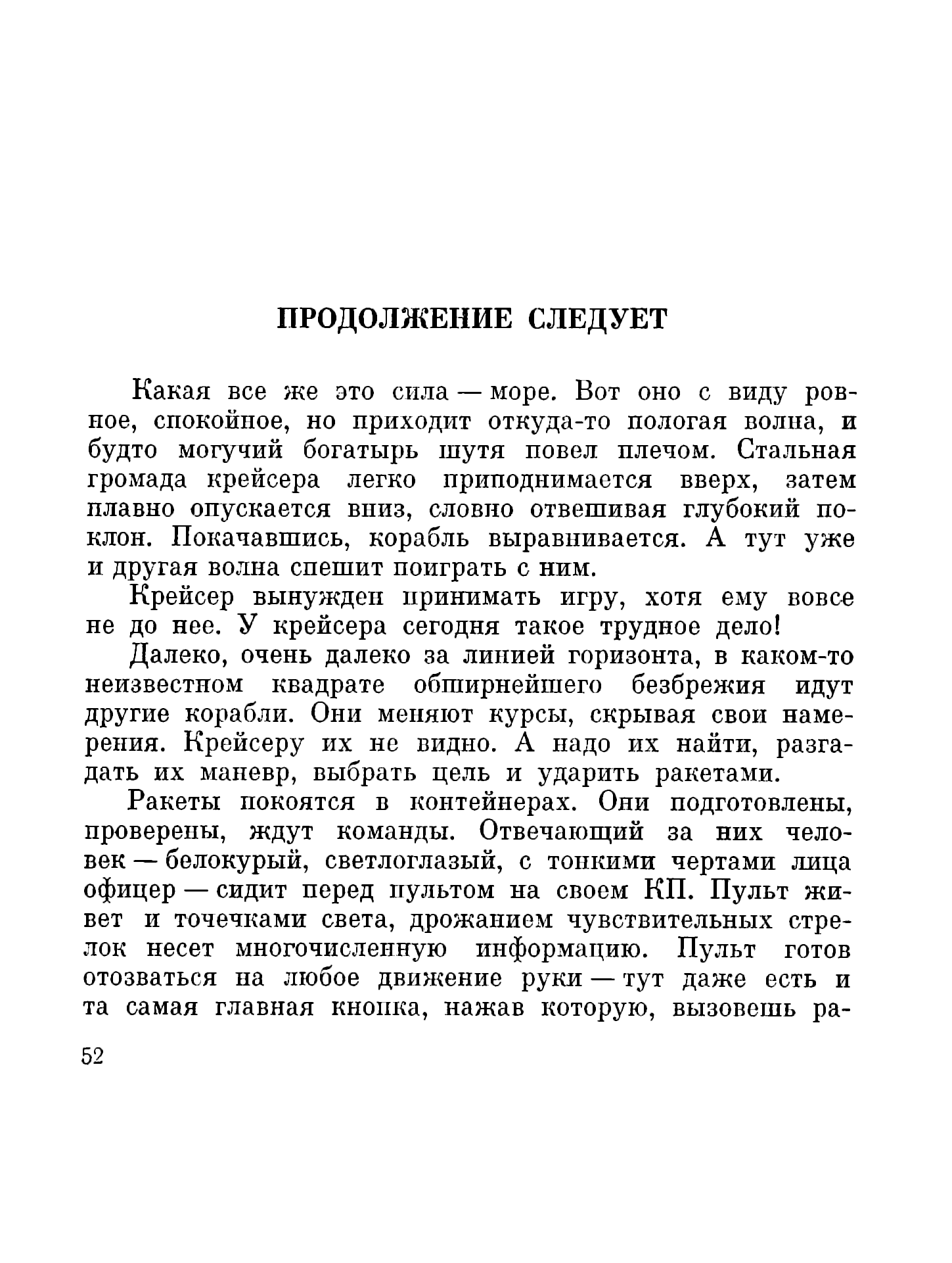 cтр. 052