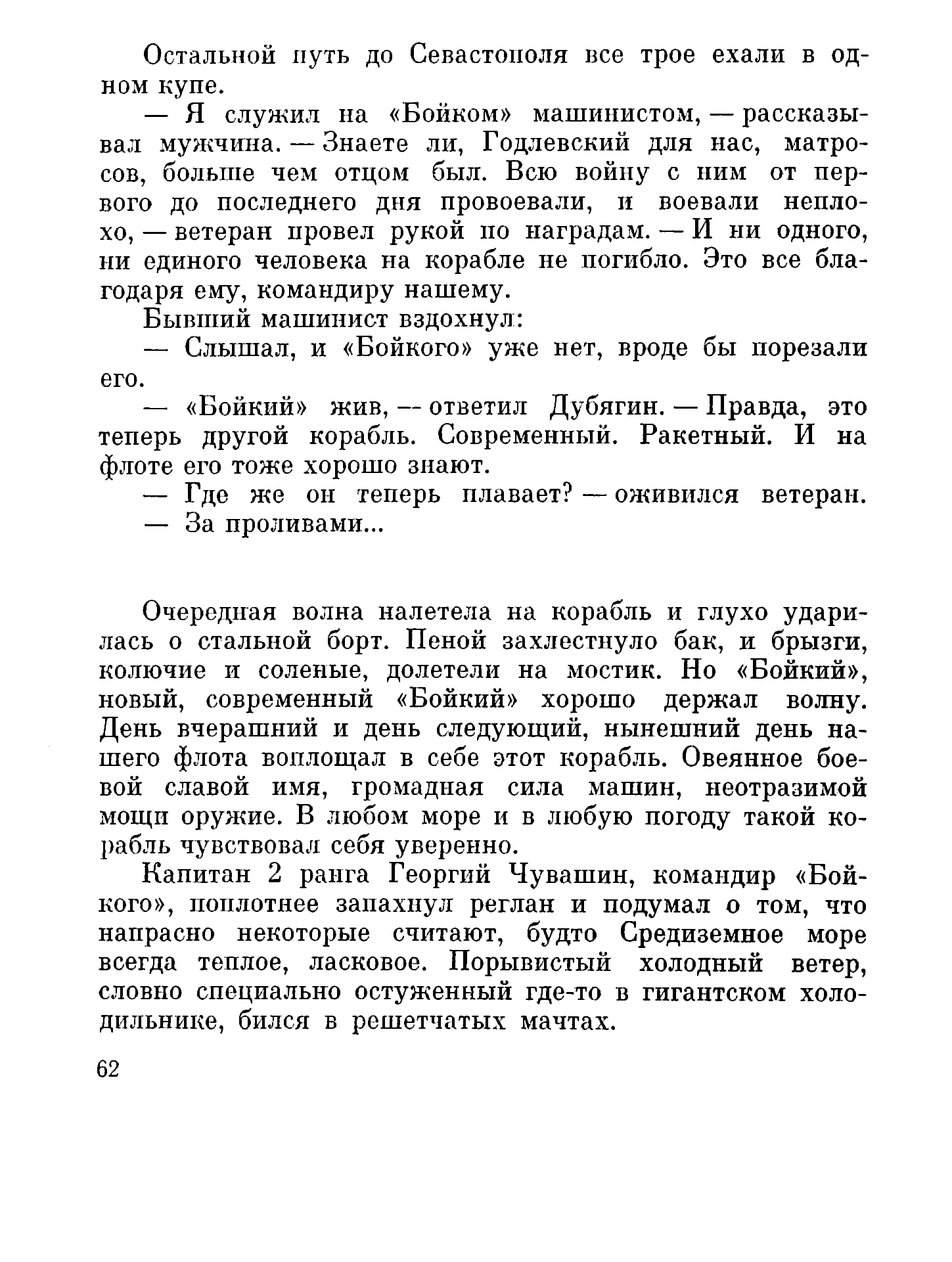 cтр. 062