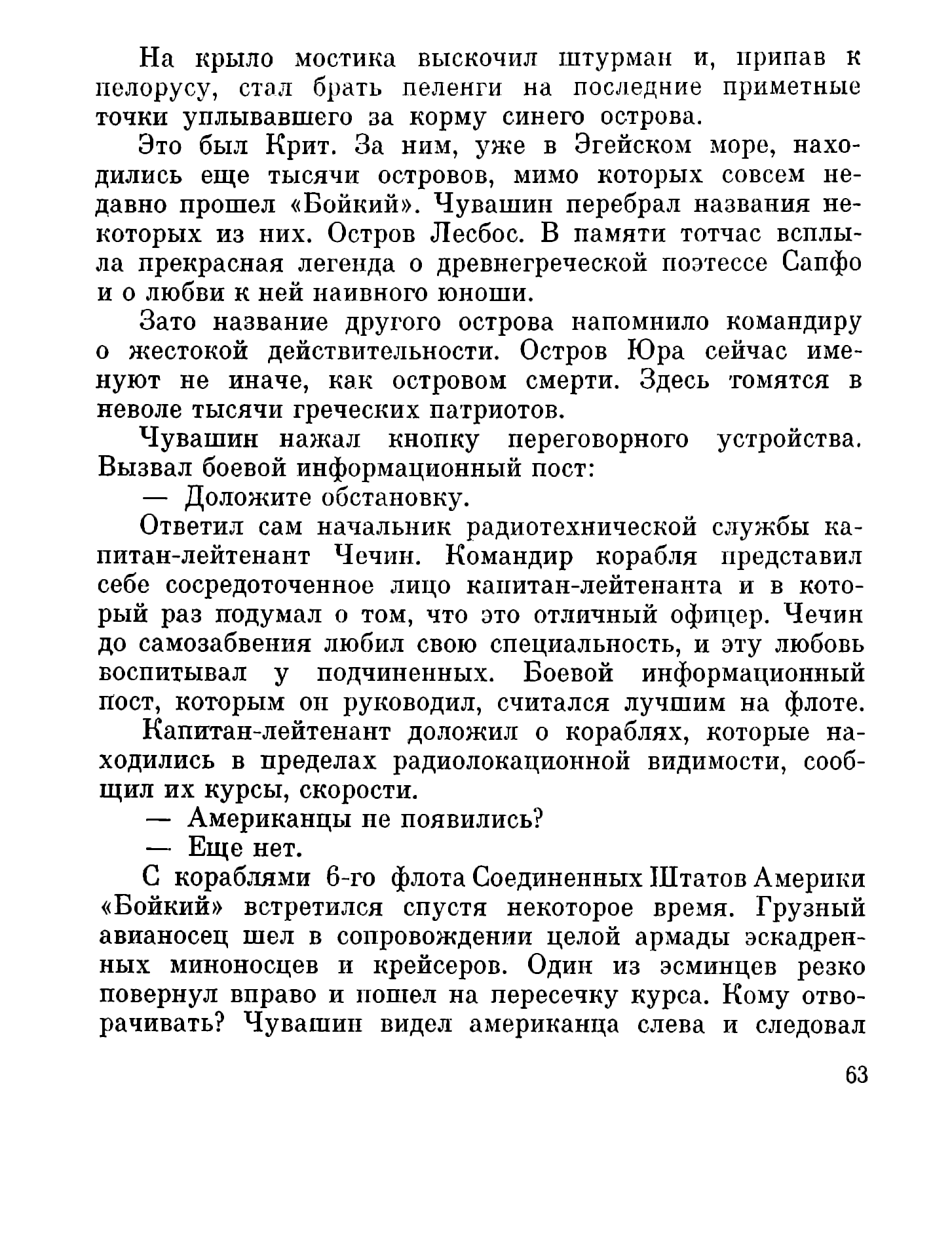 cтр. 063