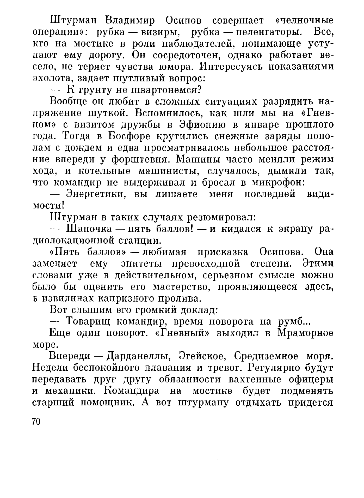 cтр. 070