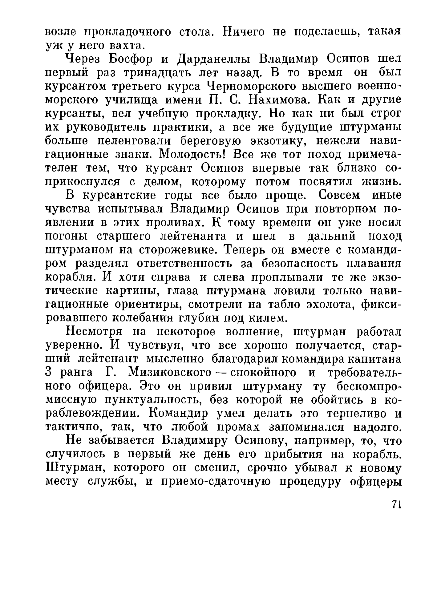 cтр. 071