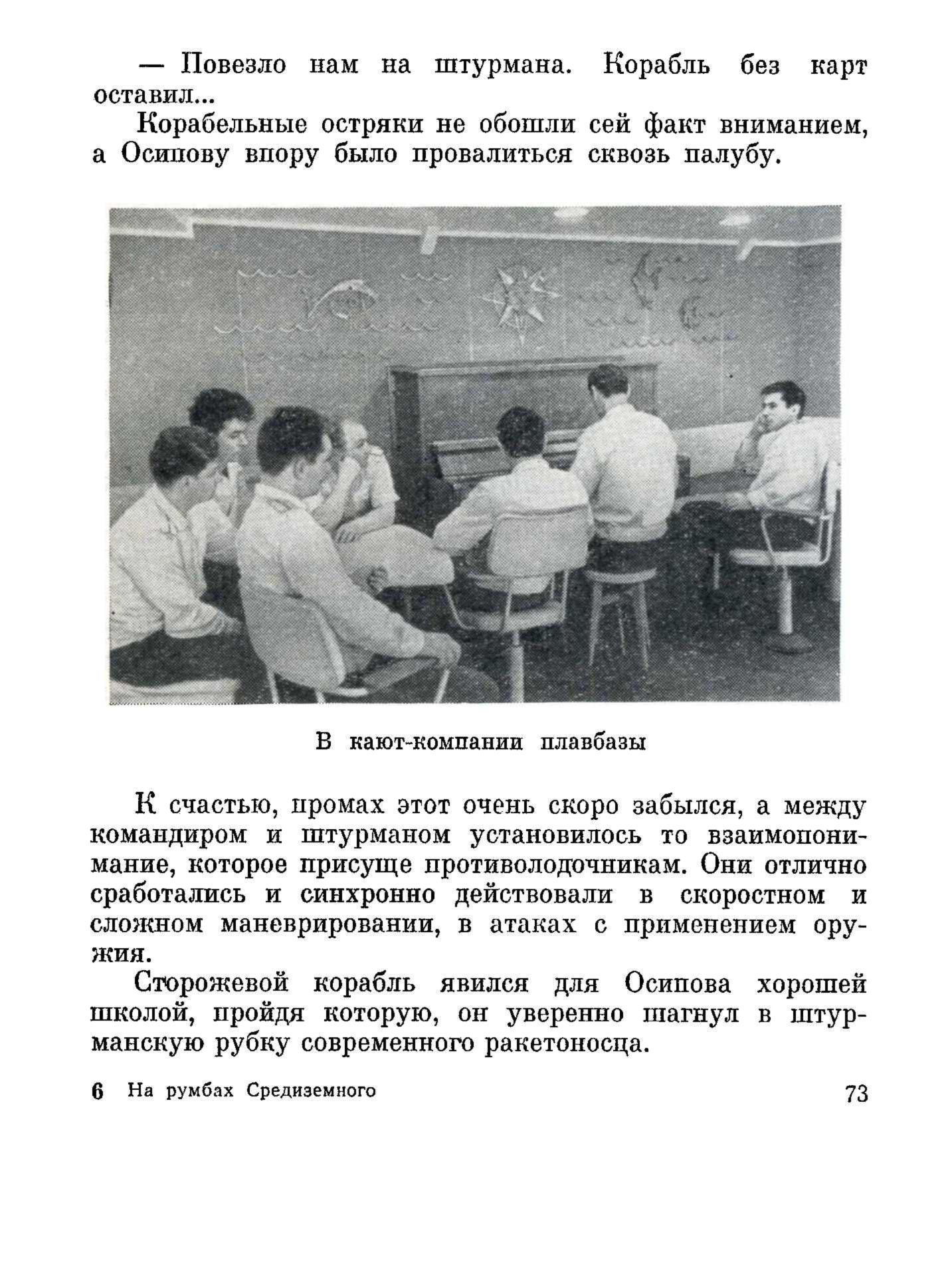 cтр. 073