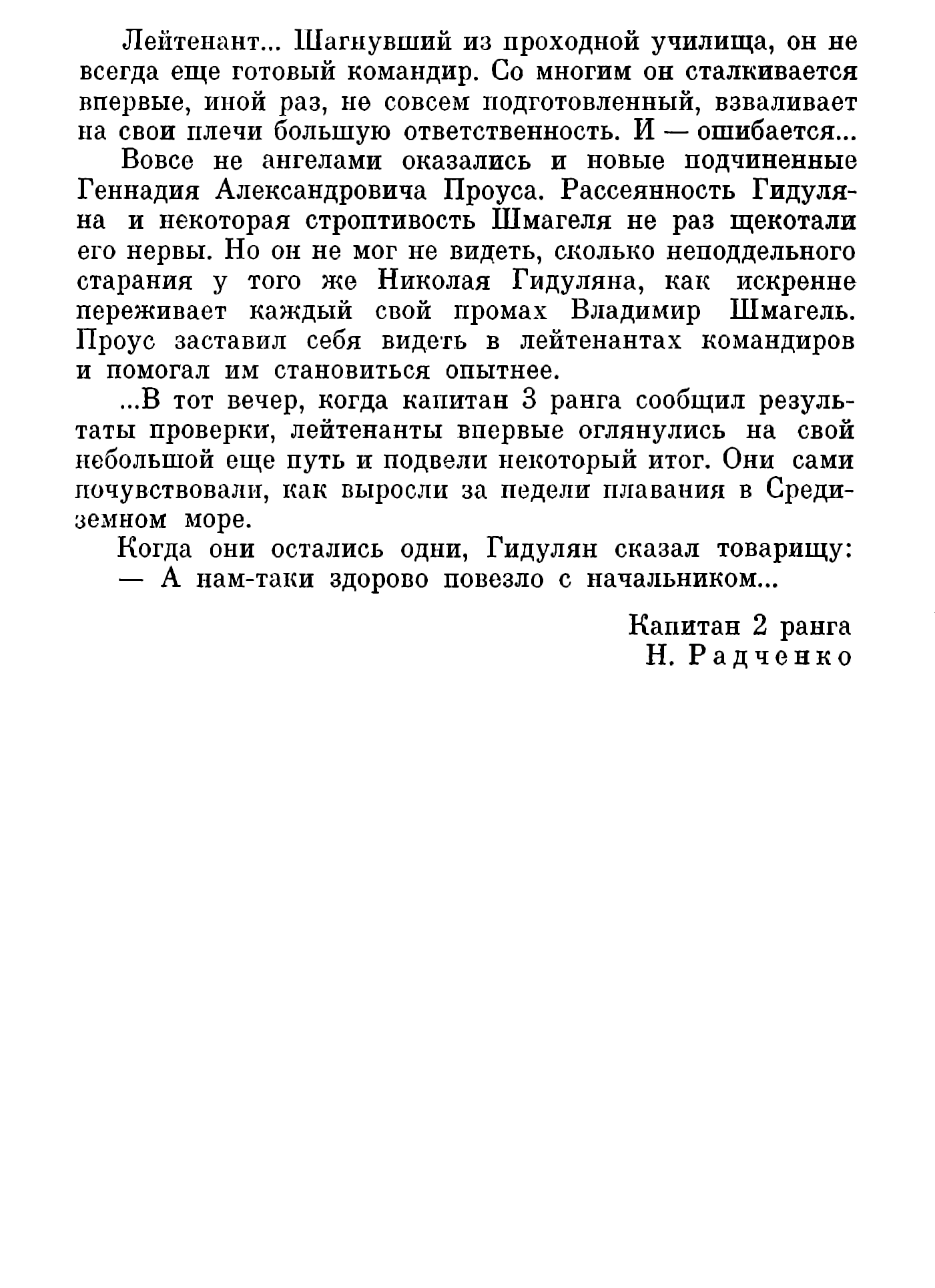 cтр. 088