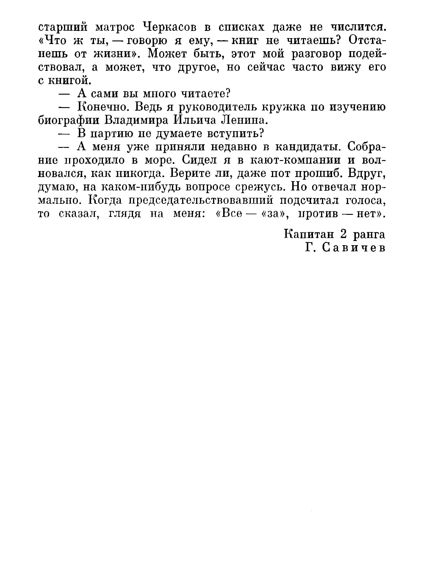 cтр. 094