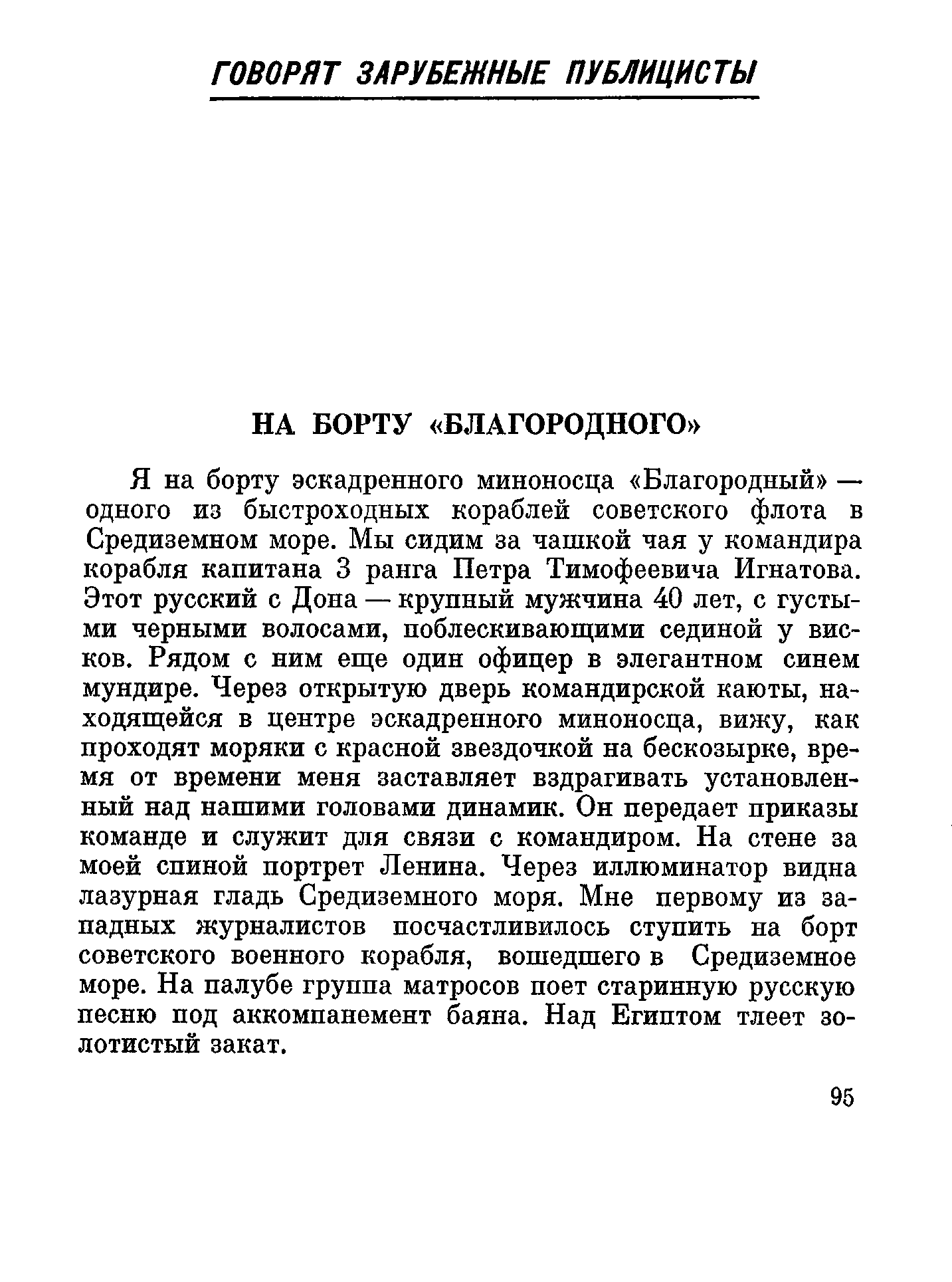 cтр. 095