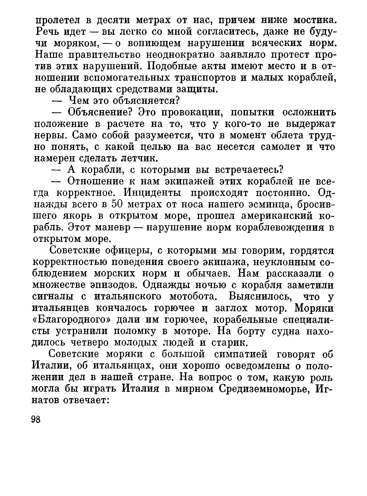 cтр. 098