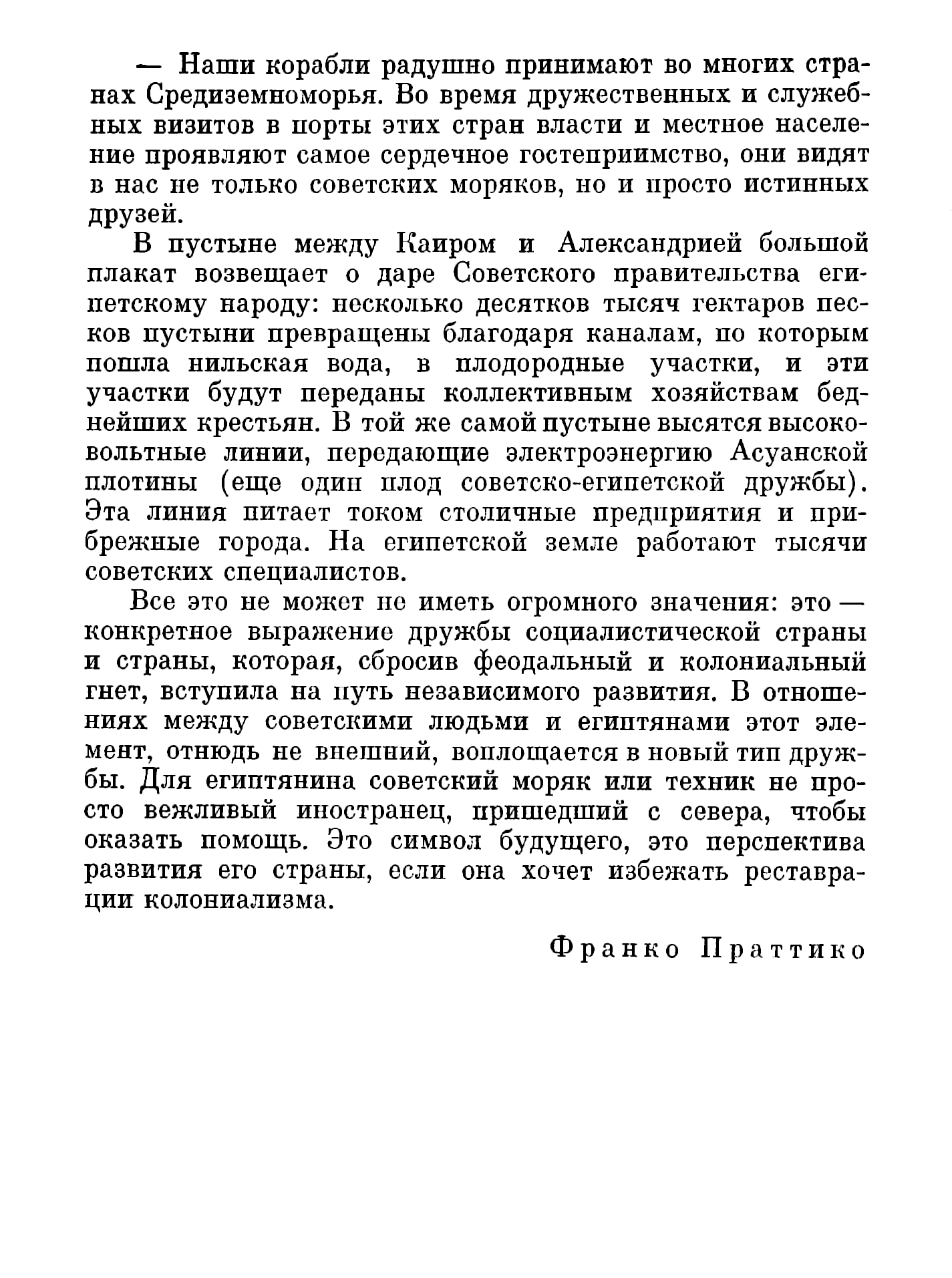 cтр. 103