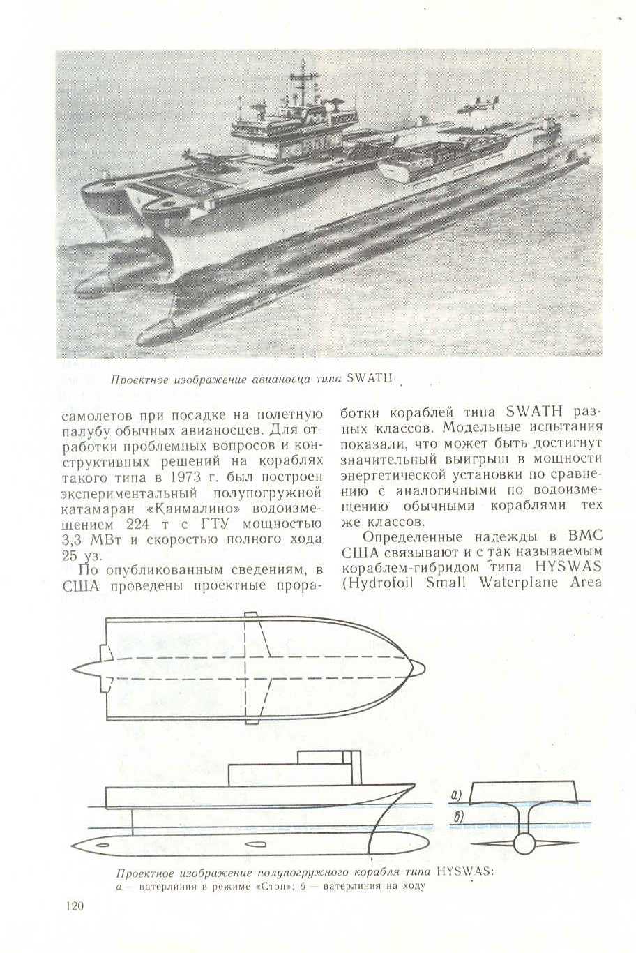 "cтраница 120