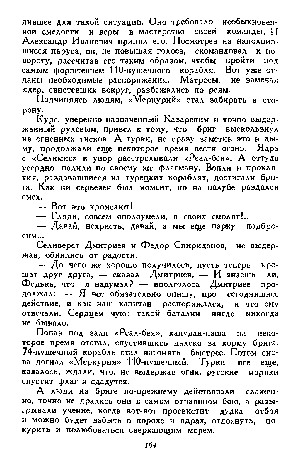 cтр. 104