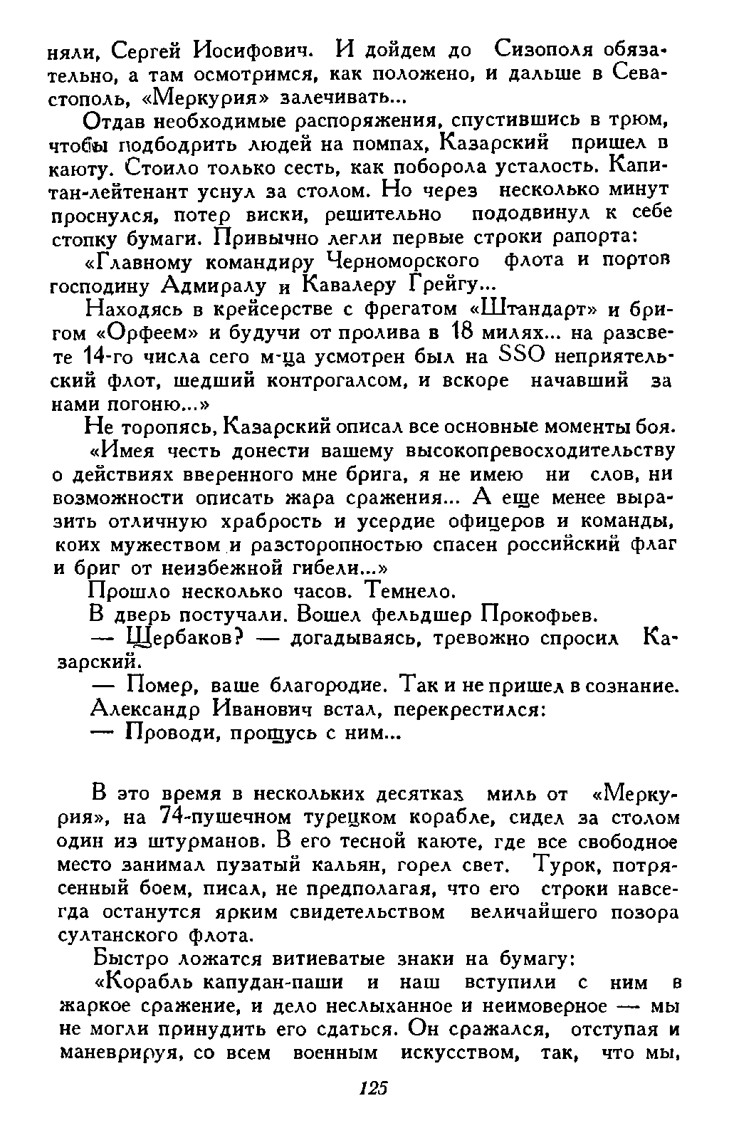 cтр. 125