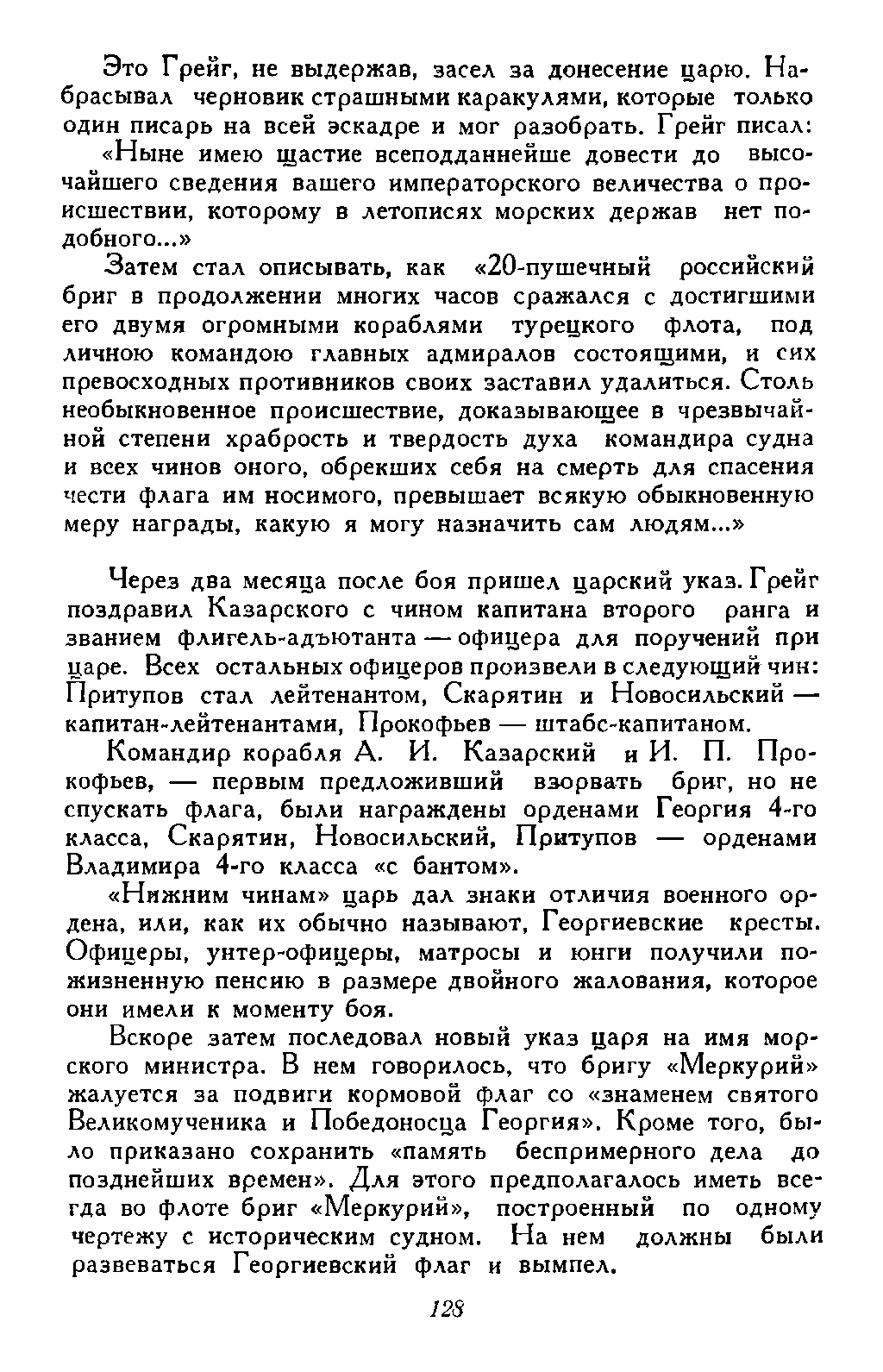 cтр. 128