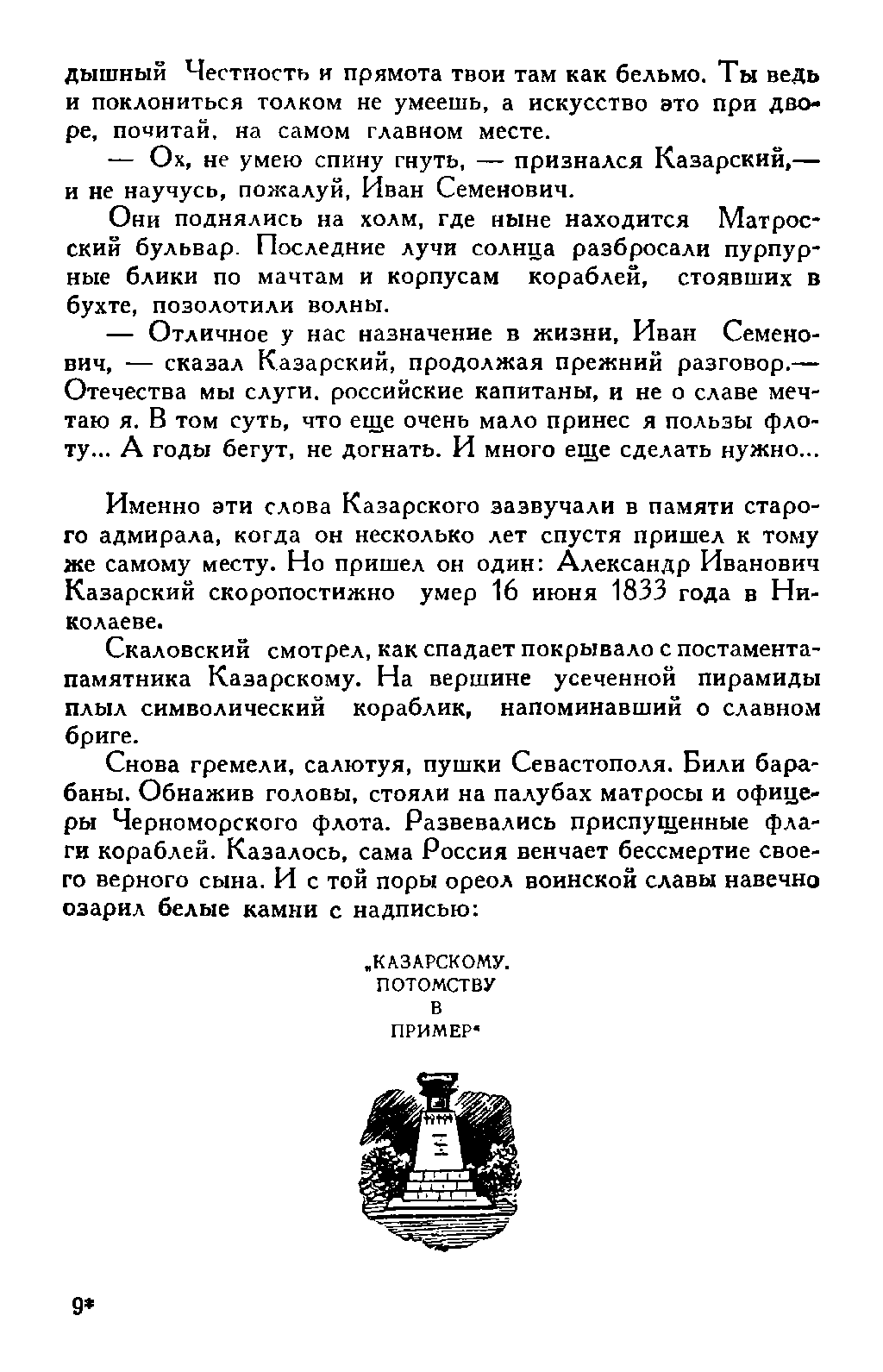 cтр. 131