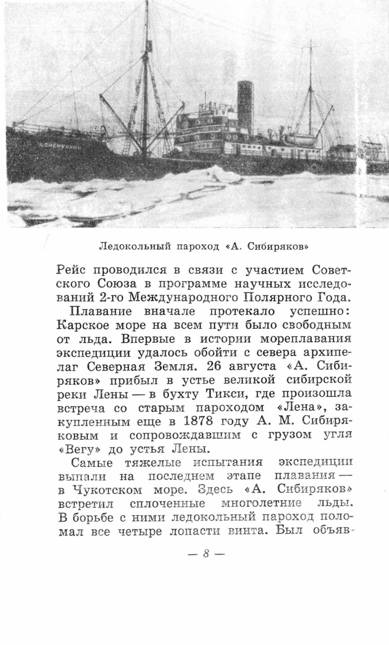 cтр. 008