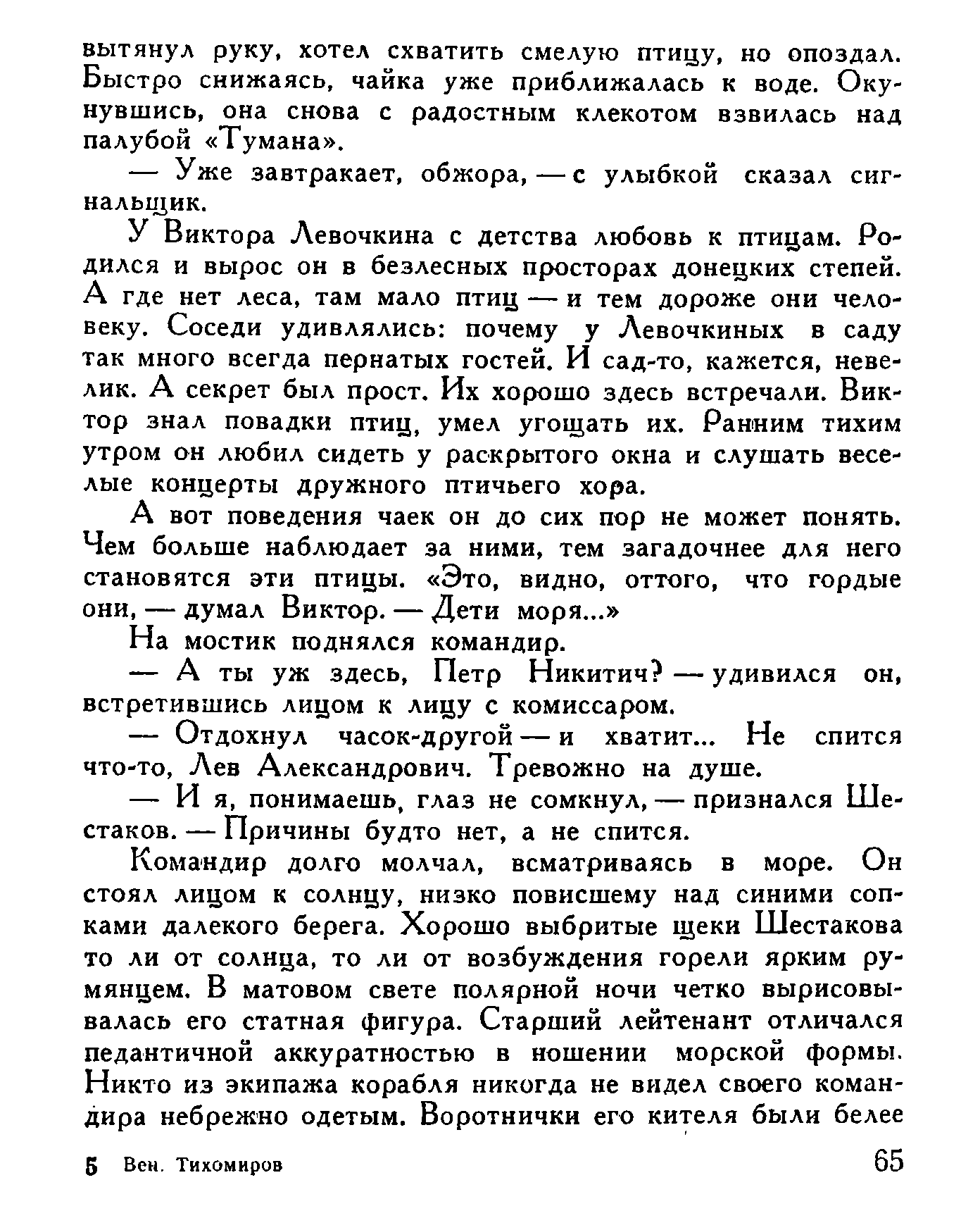 cтр. 065