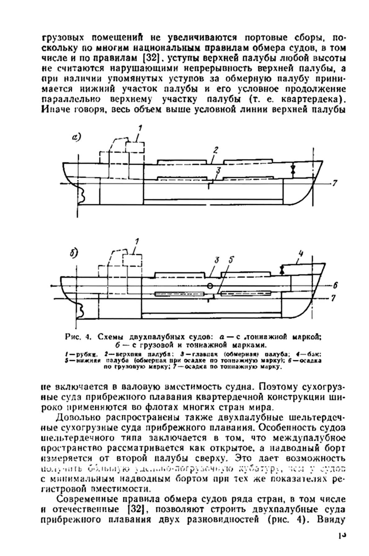 cтр. 013