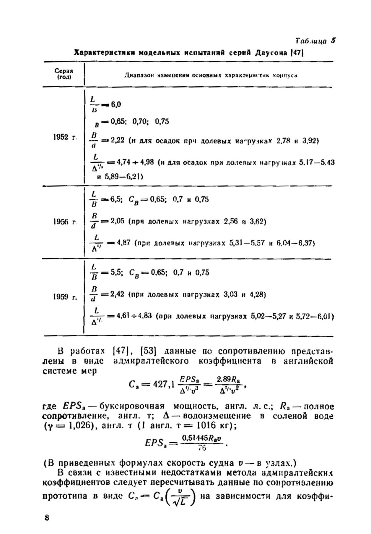 cтр. 028