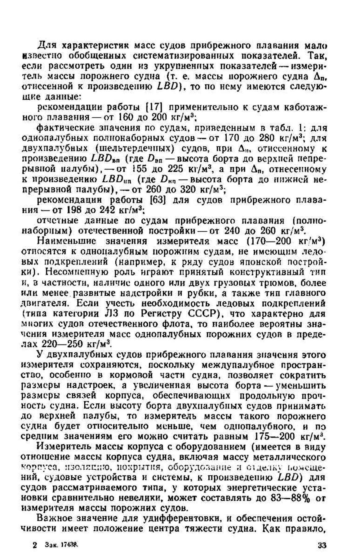 cтр. 033