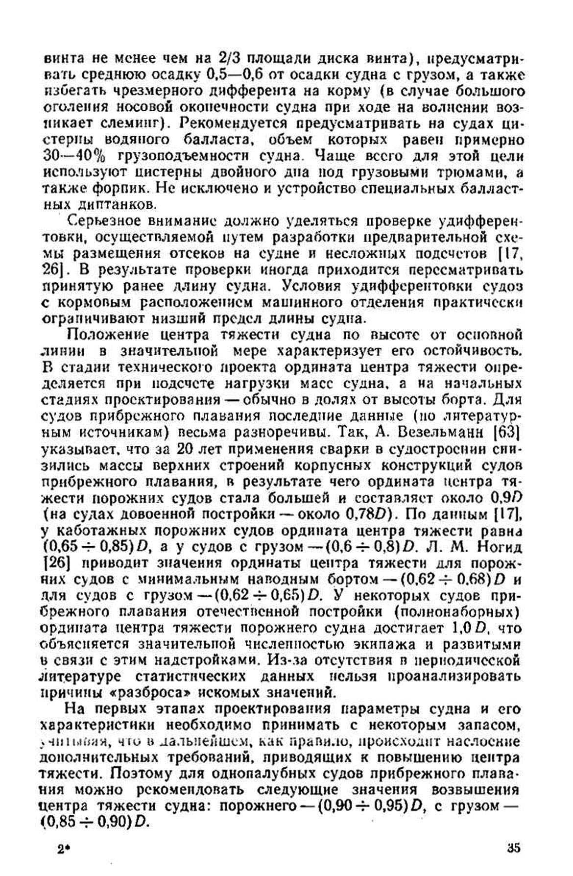 cтр. 035